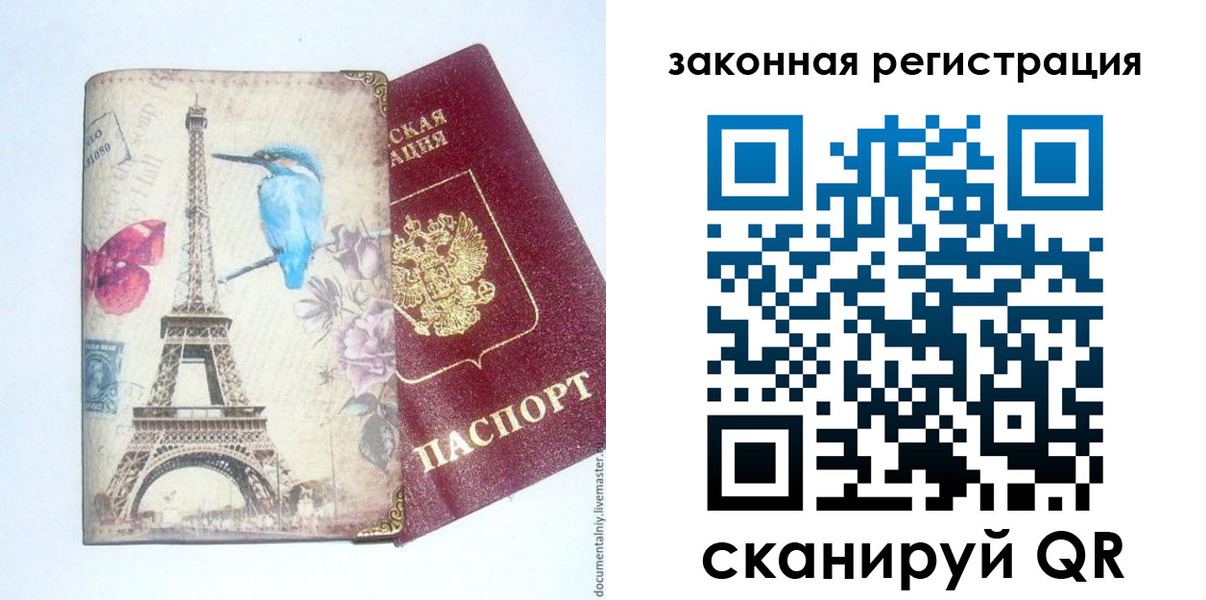 прописка регистрация в Николаевске